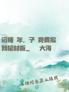 沉睡萬年，子孫竟要掀我棺材板
