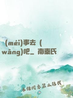 沒(méi)事去網(wǎng)吧