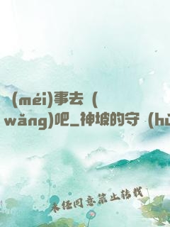 沒(méi)事去網(wǎng)吧