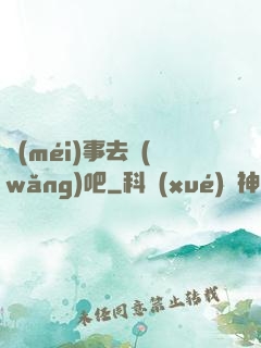 沒(méi)事去網(wǎng)吧