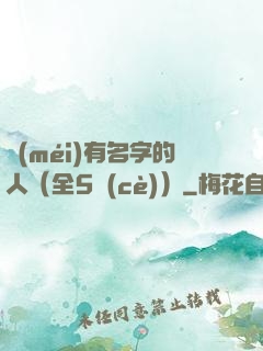 沒(méi)有名字的人（全5冊(cè)）