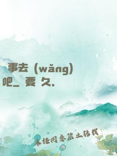 沒事去網(wǎng)吧