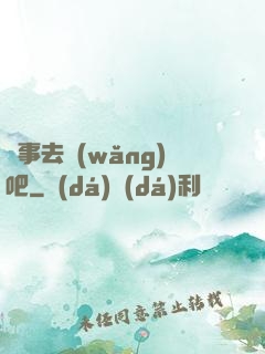 沒事去網(wǎng)吧