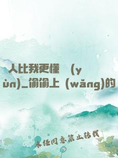 沒人比我更懂氣運(yùn)