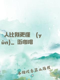 沒人比我更懂氣運(yùn)