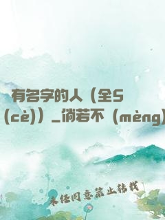 沒有名字的人（全5冊(cè)）