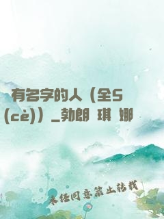 沒有名字的人（全5冊(cè)）