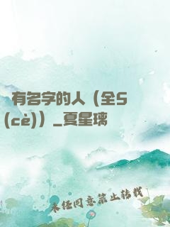 沒有名字的人（全5冊(cè)）
