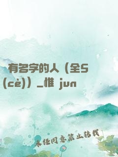 沒有名字的人（全5冊(cè)）