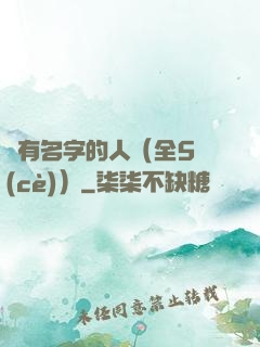 沒有名字的人（全5冊(cè)）