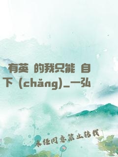 沒有英靈的我只能親自下場(chǎng)