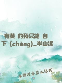 沒有英靈的我只能親自下場(chǎng)
