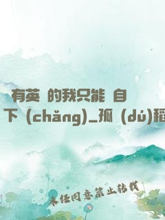 沒有英靈的我只能親自下場(chǎng)