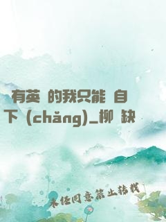 沒有英靈的我只能親自下場(chǎng)