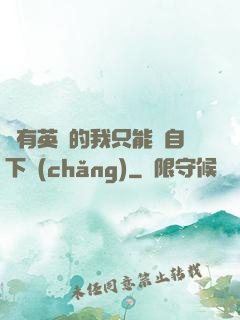 沒有英靈的我只能親自下場(chǎng)