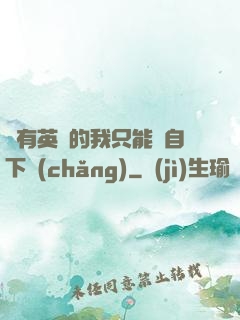 沒有英靈的我只能親自下場(chǎng)