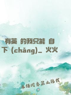 沒有英靈的我只能親自下場(chǎng)