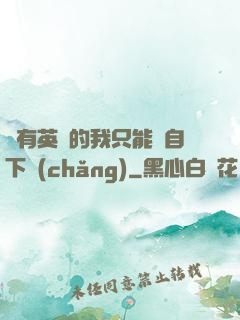 沒有英靈的我只能親自下場(chǎng)