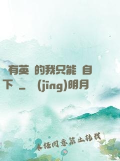 沒有英靈的我只能親自下場