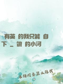 沒有英靈的我只能親自下場
