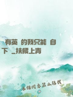 沒有英靈的我只能親自下場