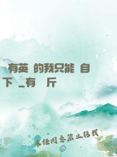 沒有英靈的我只能親自下場
