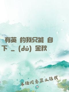 沒有英靈的我只能親自下場