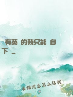 沒有英靈的我只能親自下場