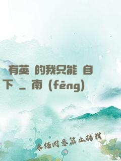 沒有英靈的我只能親自下場