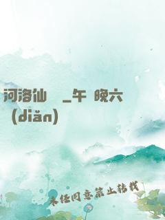 河洛仙俠傳