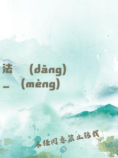 法師亞當(dāng)