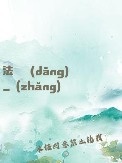 法師亞當(dāng)
