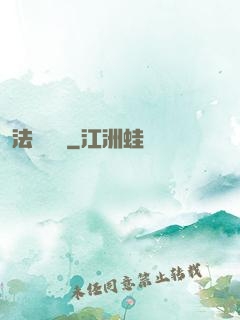 法師奧義