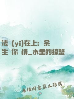 法醫(yī)在上：余生許你長情