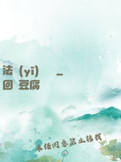 法醫(yī)靈異錄