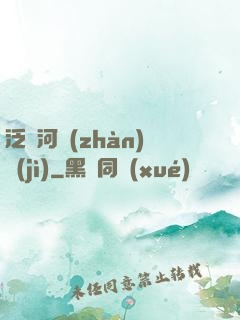 泛銀河戰(zhàn)紀(jì)