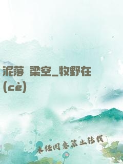 泥落畫梁空