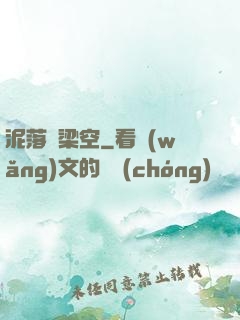 泥落畫梁空