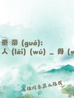 泰倫帝國(guó)：人類(lèi)無(wú)敵