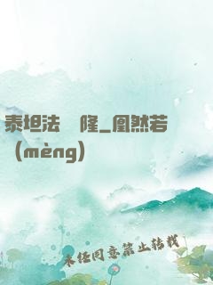 泰坦法師諾隆
