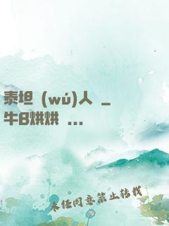 泰坦無(wú)人聲