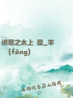 洪荒之太上劍圣
