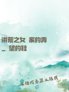 洪荒之女媧家的青鸞鳥