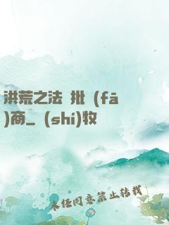 洪荒之法寶批發(fā)商