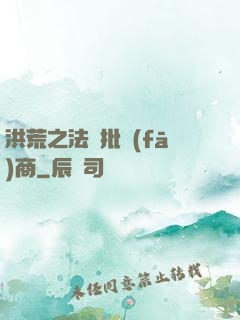 洪荒之法寶批發(fā)商