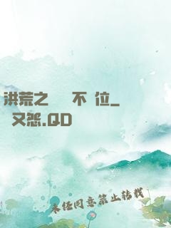 洪荒之鯤鵬絕不讓位