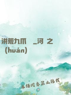 洪荒九爪龍龜