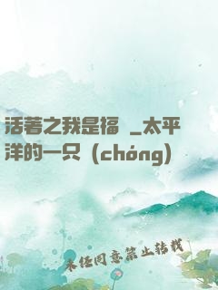 活著之我是福貴