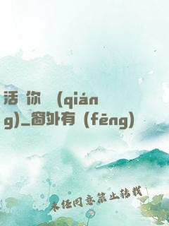 活該你變強(qiáng)