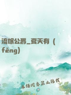 流氓公爵